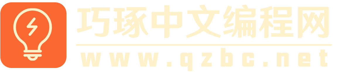 巧琢编程网LOGO