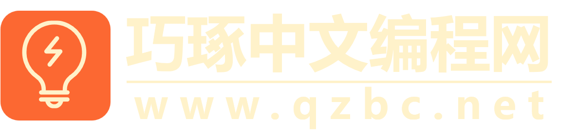 巧琢编程网LOGO