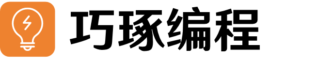 巧琢编程网LOGO